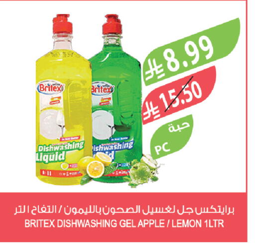 Apple Lemon available at المزرعة in مملكة العربية السعودية, السعودية, سعودية - الخبر‎