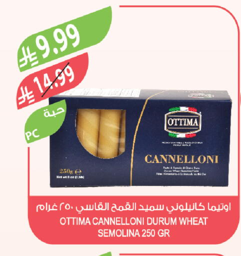 available at المزرعة in مملكة العربية السعودية, السعودية, سعودية - سكاكا