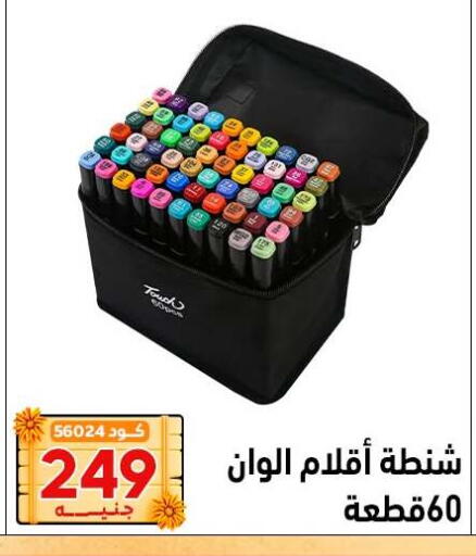 available at Center Elzelzal in Egypt - Cairo