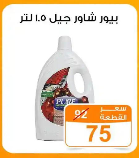 available at Gomla Market in Egypt - Cairo