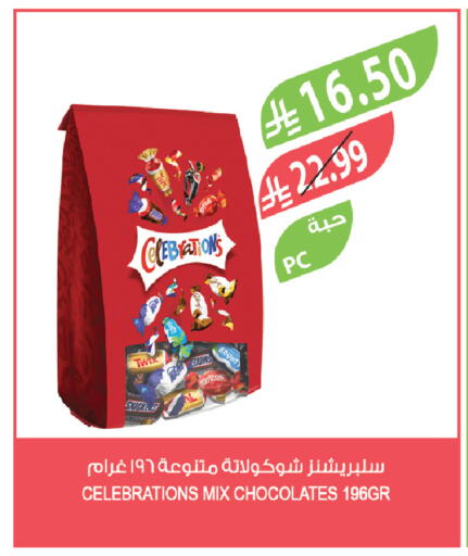 available at المزرعة in مملكة العربية السعودية, السعودية, سعودية - الخبر‎