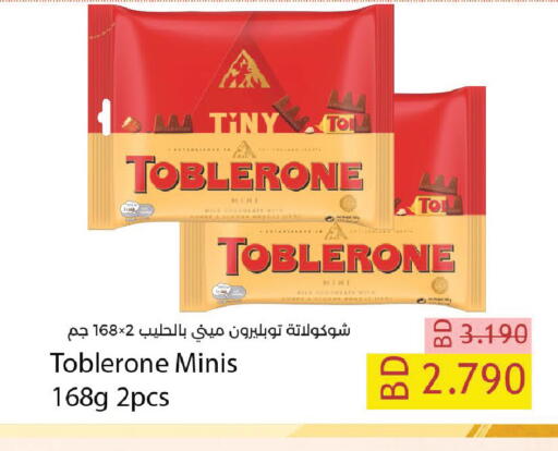 Mint available at نستو in البحرين