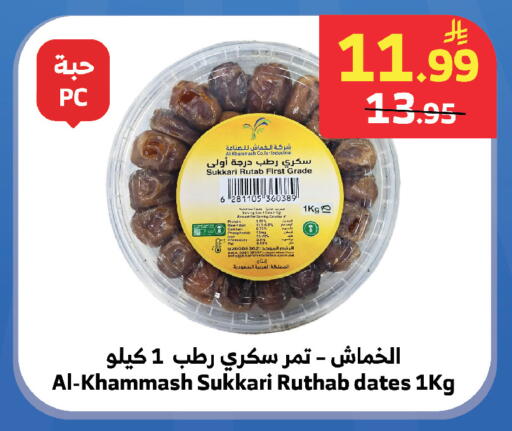 available at الراية in مملكة العربية السعودية, السعودية, سعودية - تبوك