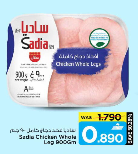 available at مارك & سايف in عُمان - مسقط‎