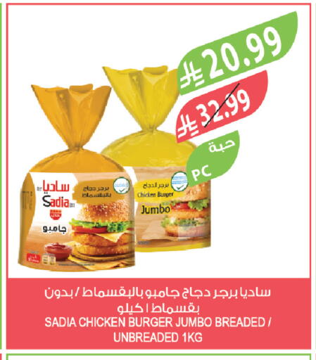 available at المزرعة in مملكة العربية السعودية, السعودية, سعودية - الخبر‎