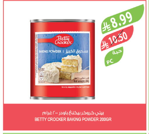 available at المزرعة in مملكة العربية السعودية, السعودية, سعودية - الخرج
