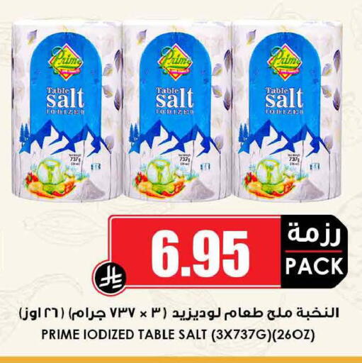 available at أسواق النخبة in مملكة العربية السعودية, السعودية, سعودية - تبوك