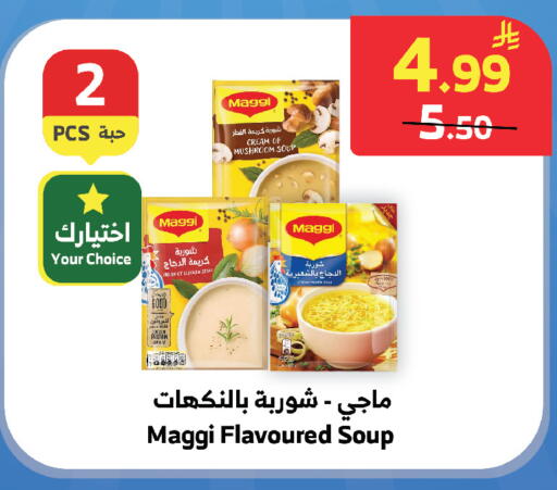 Mushroom available at الراية in مملكة العربية السعودية, السعودية, سعودية - تبوك