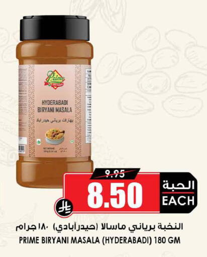 available at Prime Supermarket in KSA, Saudi Arabia, Saudi - Sakaka