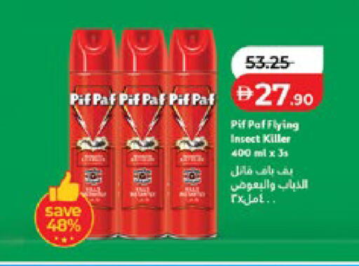 available at لولو هايبرماركت in الإمارات العربية المتحدة , الامارات - أبو ظبي