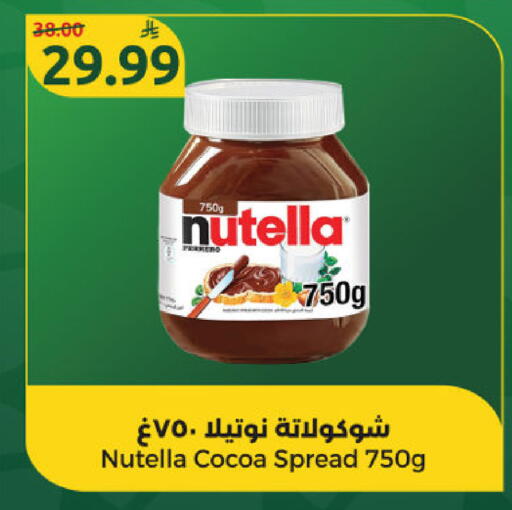 available at Dana Mart in KSA, Saudi Arabia, Saudi - Riyadh