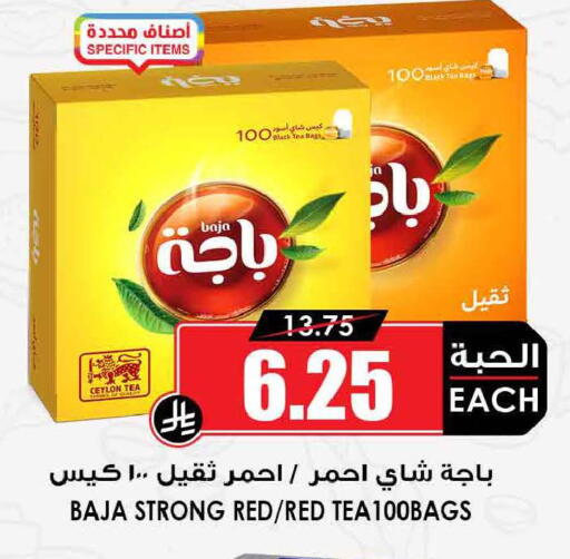 available at أسواق النخبة in مملكة العربية السعودية, السعودية, سعودية - تبوك