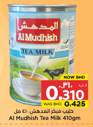 available at نستو in البحرين
