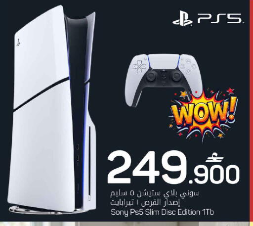 available at مارك & سايف in عُمان - مسقط‎