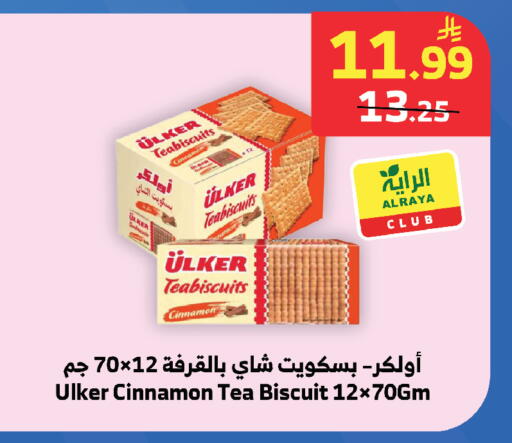 Cinnamon available at الراية in مملكة العربية السعودية, السعودية, سعودية - تبوك