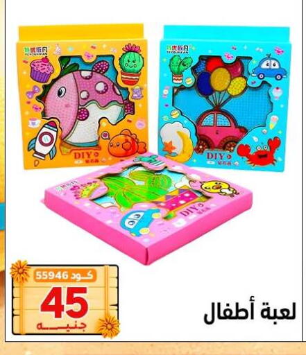 available at Center Elzelzal in Egypt - Cairo