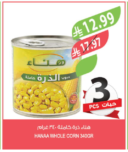 available at المزرعة in مملكة العربية السعودية, السعودية, سعودية - الخبر‎