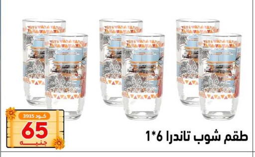 available at Center Elzelzal in Egypt - Cairo