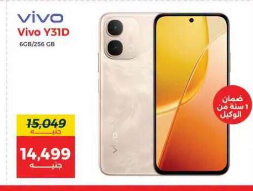 available at رنين in Egypt - القاهرة