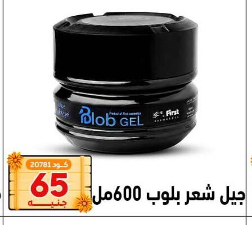 available at Center Elzelzal in Egypt - Cairo