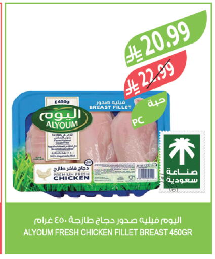 available at المزرعة in مملكة العربية السعودية, السعودية, سعودية - الخبر‎