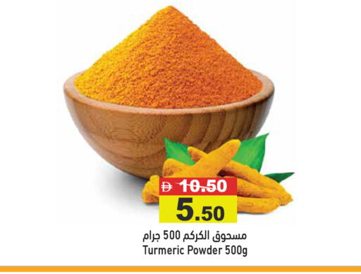 Turmeric available at أسواق رامز in الإمارات العربية المتحدة , الامارات - الشارقة / عجمان