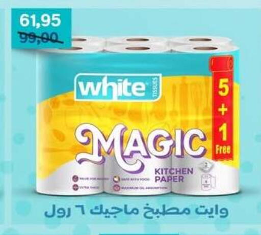 available at بيت الجملة in Egypt - القاهرة