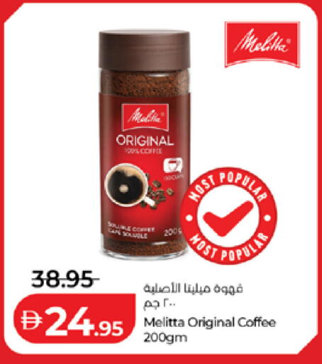 available at لولو هايبرماركت in الإمارات العربية المتحدة , الامارات - أبو ظبي