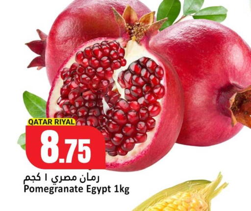Pomegranate from Qatar Egypt available at دانة هايبرماركت in قطر - الدوحة