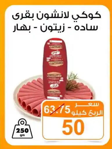 available at جملة ماركت in Egypt - القاهرة