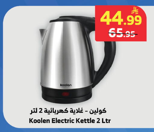 available at Al Raya in KSA, Saudi Arabia, Saudi - Tabuk