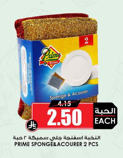 available at Prime Supermarket in Saudi Arabia