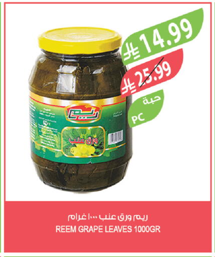 available at Farm  in KSA, Saudi Arabia, Saudi - Sakaka