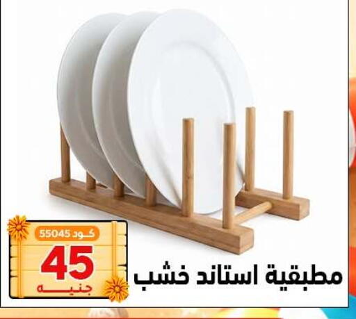 available at Center Elzelzal in Egypt - Cairo
