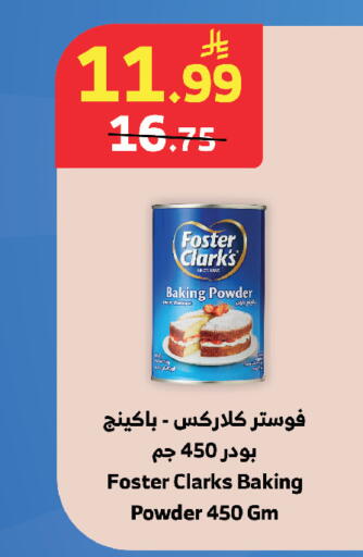 available at Al Raya in KSA, Saudi Arabia, Saudi - Khamis Mushait