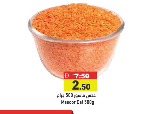 available at أسواق رامز in الإمارات العربية المتحدة , الامارات - الشارقة / عجمان