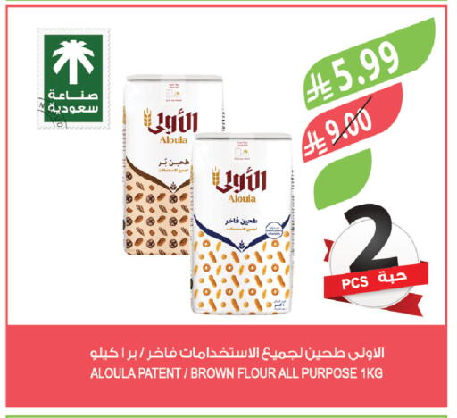 available at المزرعة in مملكة العربية السعودية, السعودية, سعودية - الخرج