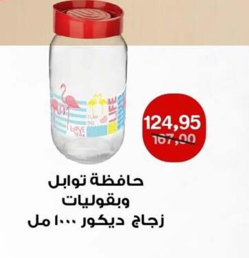 available at بيت الجملة in Egypt - القاهرة