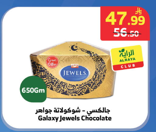 available at الراية in مملكة العربية السعودية, السعودية, سعودية - جدة