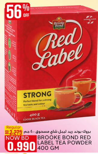 available at Al Jazira Supermarket in Bahrain