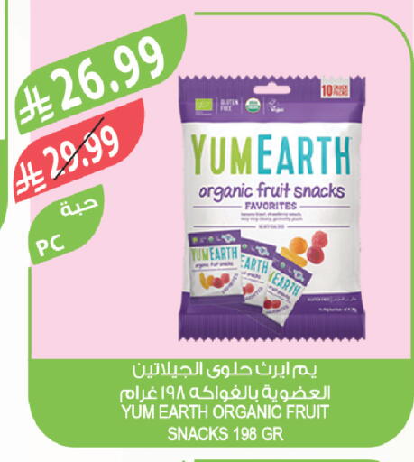 available at المزرعة in مملكة العربية السعودية, السعودية, سعودية - سكاكا