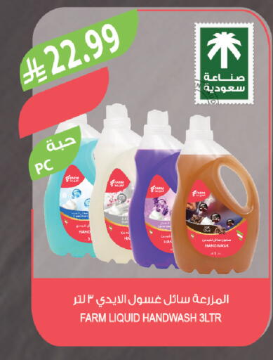 available at المزرعة in مملكة العربية السعودية, السعودية, سعودية - الخرج