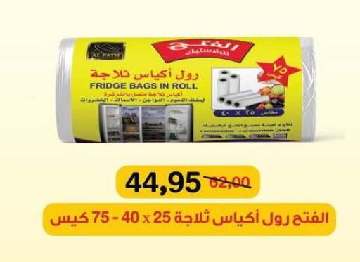 available at بيت الجملة in Egypt - القاهرة