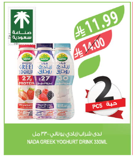 available at المزرعة in مملكة العربية السعودية, السعودية, سعودية - الخبر‎