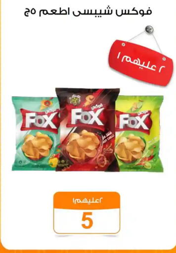 Chilli available at جملة ماركت in Egypt - القاهرة