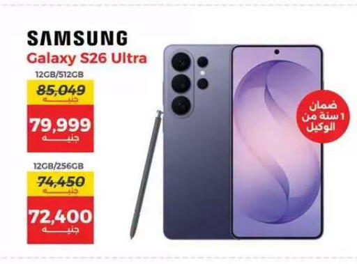available at Raneen in Egypt - Cairo