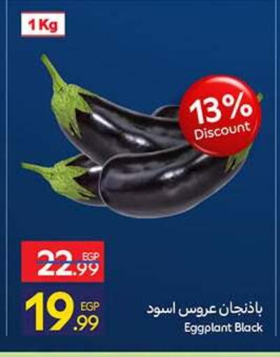 Eggplant available at كارفور in Egypt - القاهرة