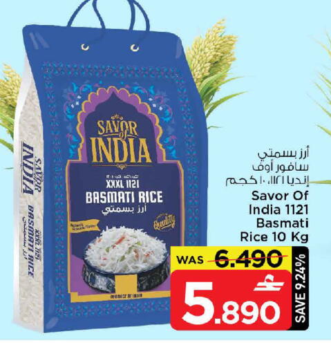 available at مارك & سايف in عُمان - مسقط‎