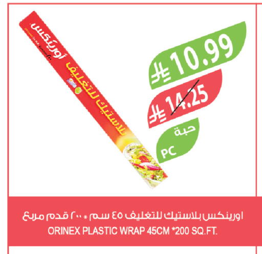 available at المزرعة in مملكة العربية السعودية, السعودية, سعودية - الخرج
