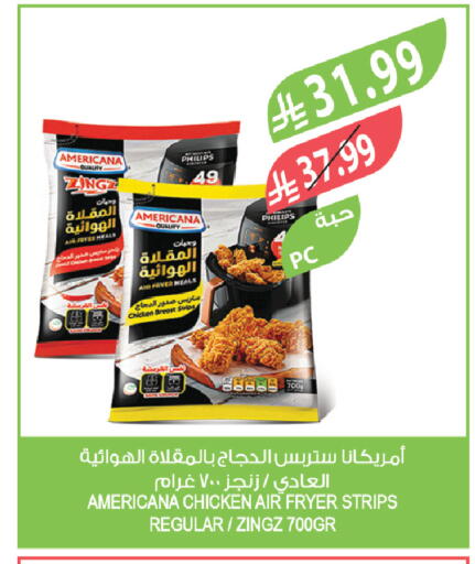 available at المزرعة in مملكة العربية السعودية, السعودية, سعودية - الخبر‎